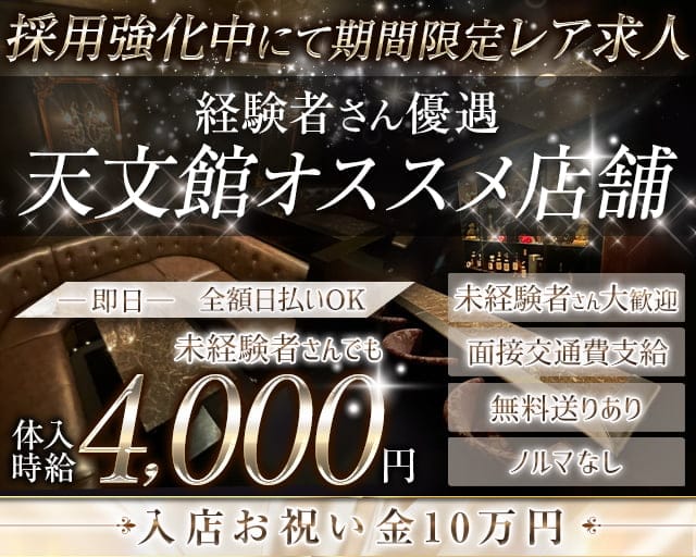LIERRE（リエール）のニュークラブ体入