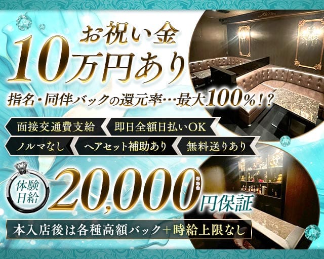 LIERRE（リエール）のラウンジ体入