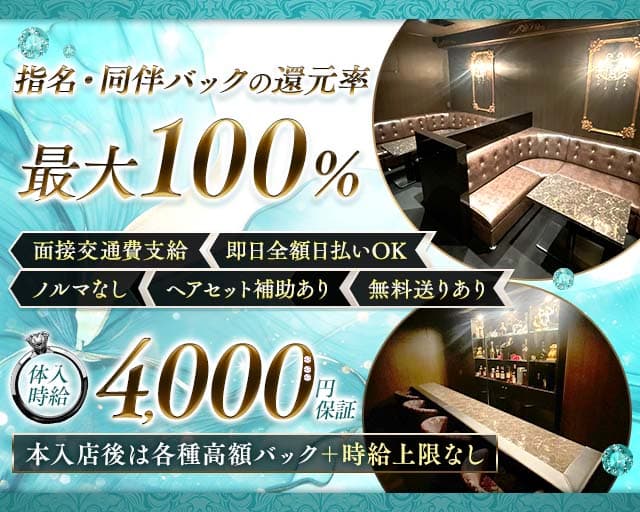 LIERRE（リエール）のラウンジ体入