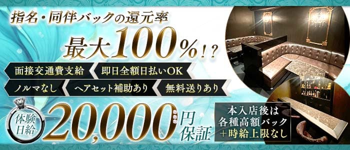 LIERRE（リエール）(天文館ラウンジ)の求人・体験入店情報