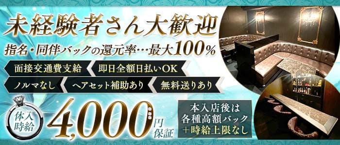 LIERRE（リエール）(天文館ラウンジ)の求人・体験入店情報