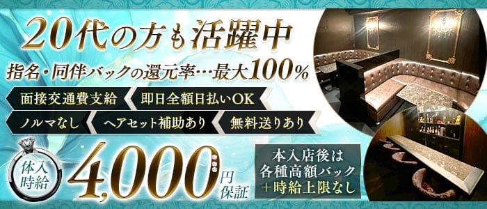 LIERRE（リエール）(天文館ラウンジ)の求人・体験入店情報