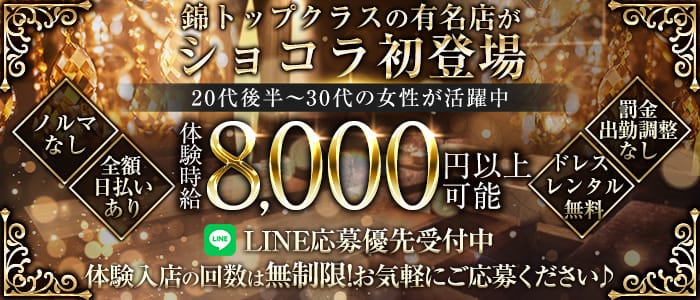 THE MAJESTY（ザ・マジェスティー） 錦キャバクラ 