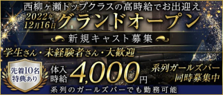 【岐阜】Lapis(ラピス)【公式求人・体入情報】(岐阜キャバクラ)の求人・体験入店情報