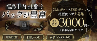 ジェントルマンズクラブ【公式求人・体入情報】(福島キャバクラ)の求人・体験入店情報