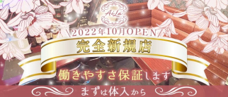 Aila.(アイラ)【公式求人・体入情報】(仙台スナック)の求人・体験入店情報