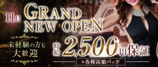 Lounge lisblanc-リスブラン-【公式求人・体入情報】(甲府ラウンジ)の求人・体験入店情報
