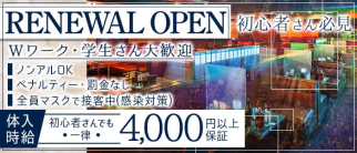 サザンクロス大分【公式求人・体入情報】(都町ラウンジ)の求人・体験入店情報
