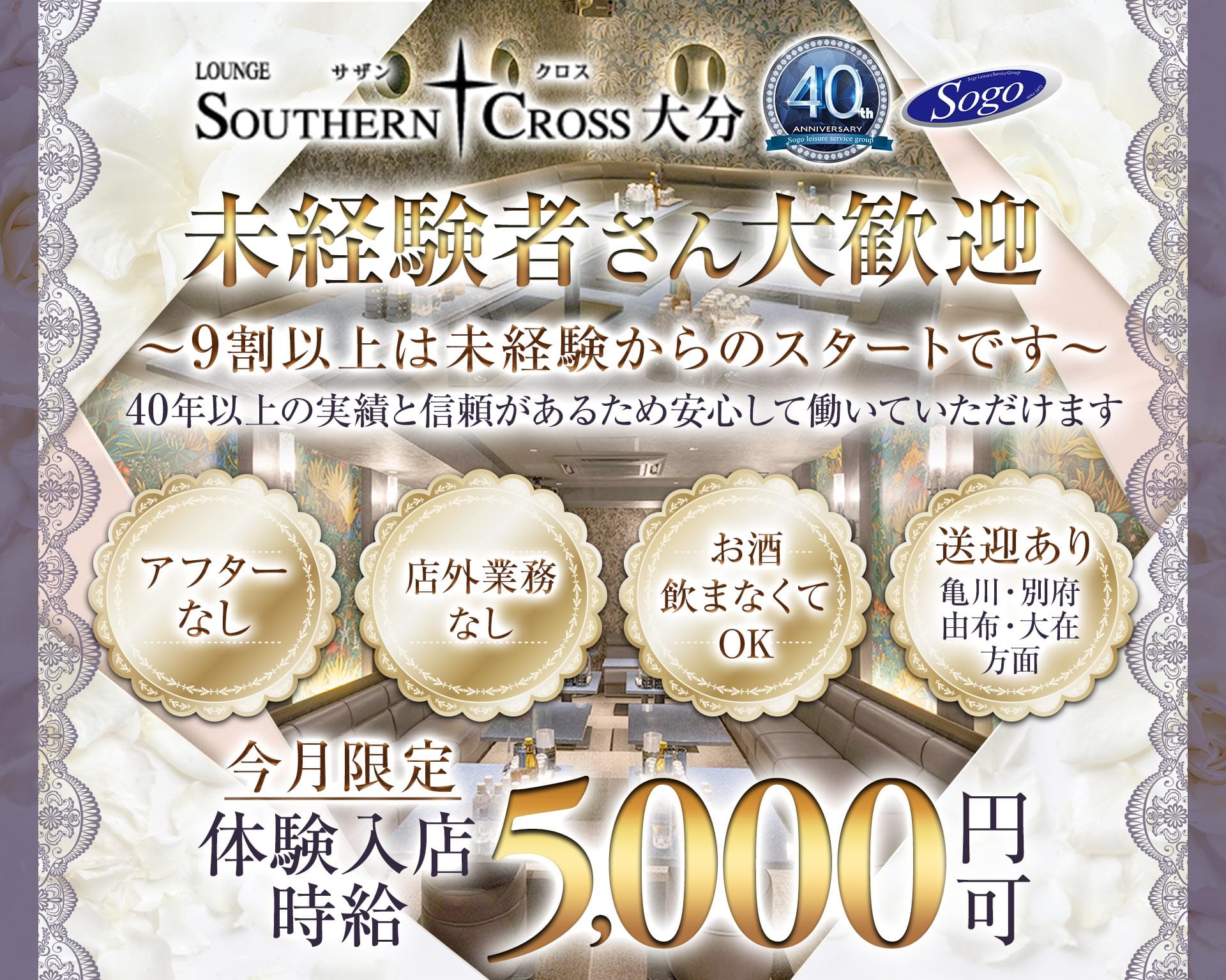 サザンクロス大分 都町ラウンジ TOP画像