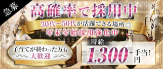 ひれんか【公式求人・体入情報】(大垣スナック)の求人・体験入店情報