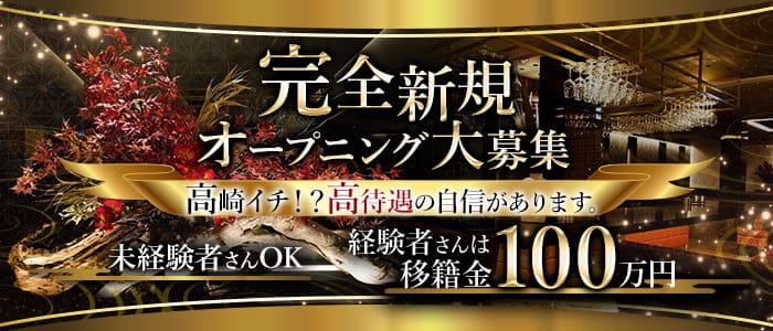 CLUB ⼀扇流々（イッセンリュウリュウ）のキャバクラ体入