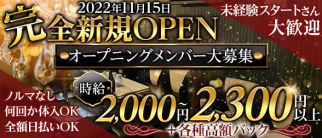 【蕨】スナックlounge とも【公式求人・体入情報】(西川口スナック)の求人・体験入店情報