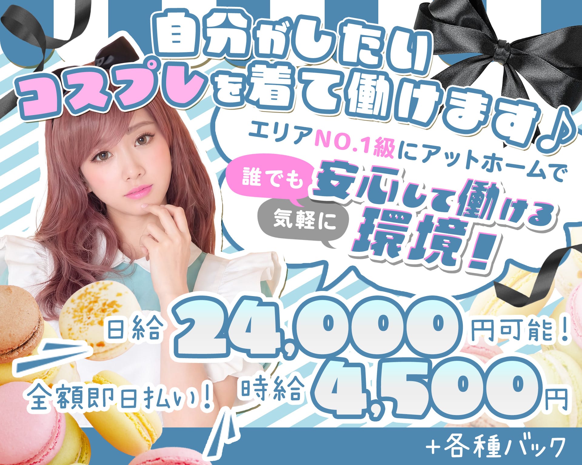 Girls Bar Chiffon（シフォン） 池袋ガールズバー TOP画像