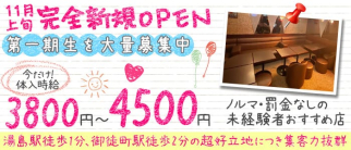 Girls Bar くれよん【公式求人・体入情報】(上野ガールズバー)の求人・体験入店情報