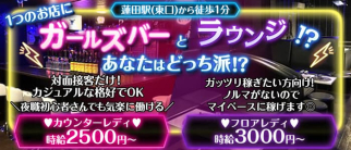 【蓮田】CLUB CHOU CHOU~シュシュ~【公式求人・体入情報】(久喜ラウンジ)の求人・体験入店情報