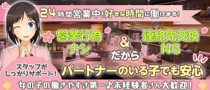 cafe & bar P-LINE（ピーライン） の女性求人【体入ショコラ】
