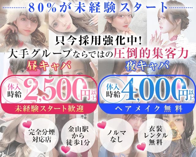 amour（アムール）の求人情報