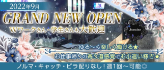 Jasmine(ジャスミン)【公式求人・体入情報】(近鉄八尾スナック)の求人・体験入店情報