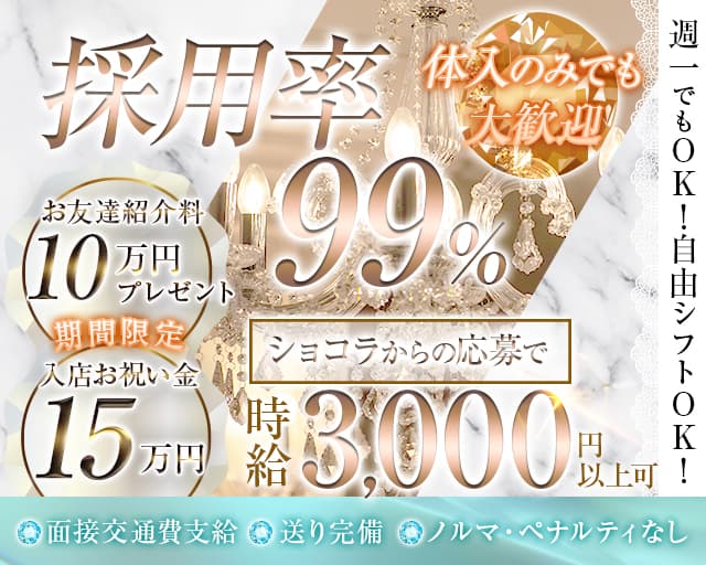 シークレットラウンジ double（ダブル）のラウンジ体入