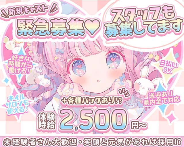 【浜松】Lady merry （レディメリー）のガールズバー体入