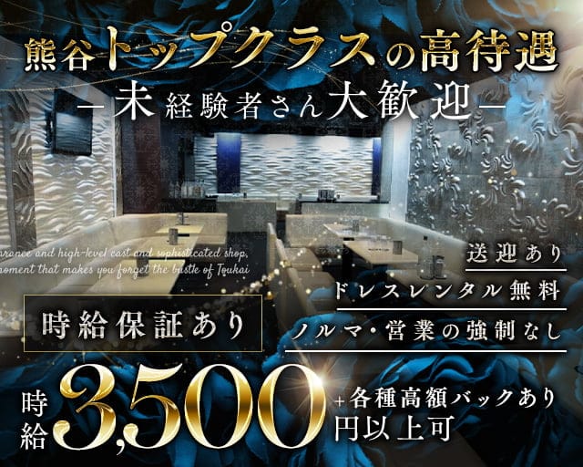 Club Merry（メリー）のキャバクラ体入