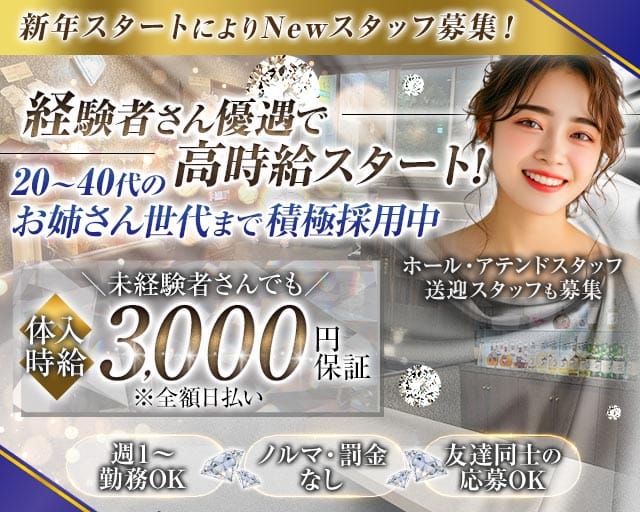 Lounge 天音（あまね） バナー