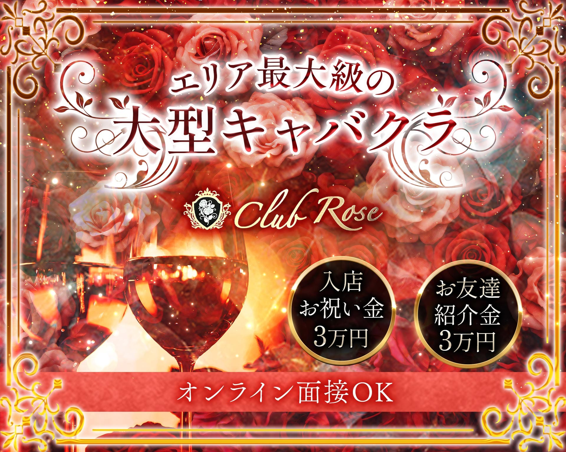 【十三】CLUB Rose（ローズ） TOP画像②