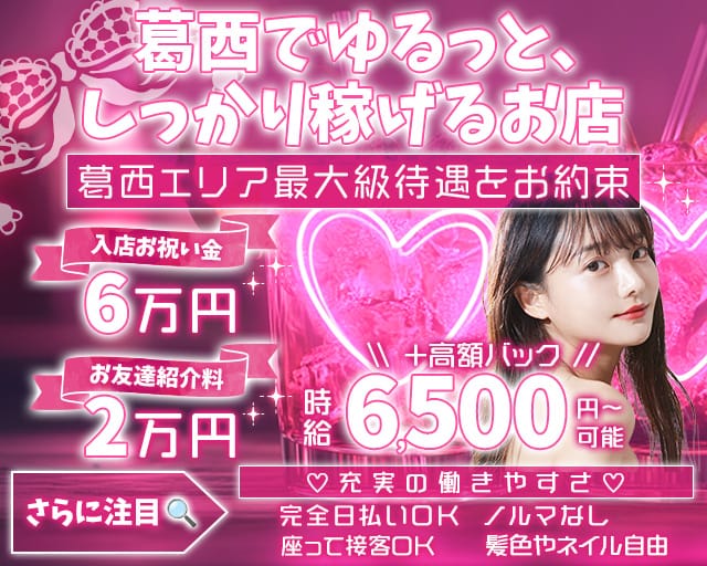 Anela（アネラ）のガールズバー体入