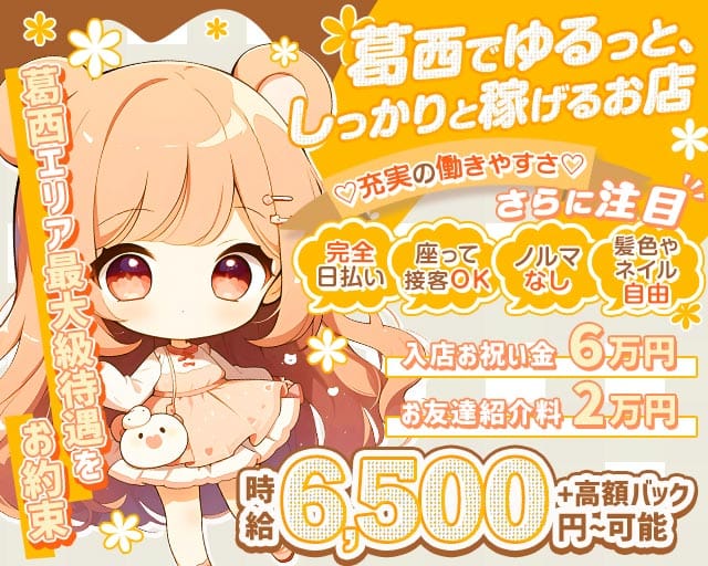 Anela（アネラ）のガールズバー体入