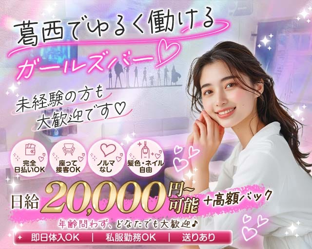 Anela（アネラ）のガールズバー体入