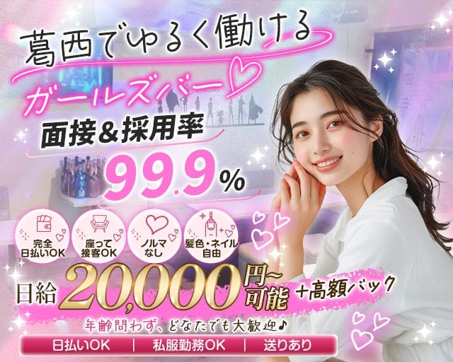 Anela（アネラ）のガールズバー体入