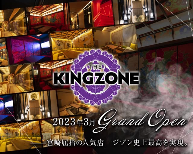 THE KING ZONE（キングゾーン）【公式求人・体入情報】 宮崎クラブ TOP画像