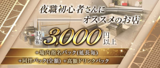 Marble Rich(マーブルリッチ)【公式求人・体入情報】(下通りスナック)の求人・体験入店情報