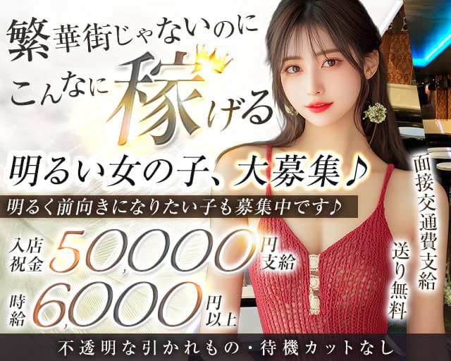 club クオンのキャバクラ体入
