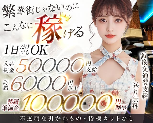 club クオンのキャバクラ体入