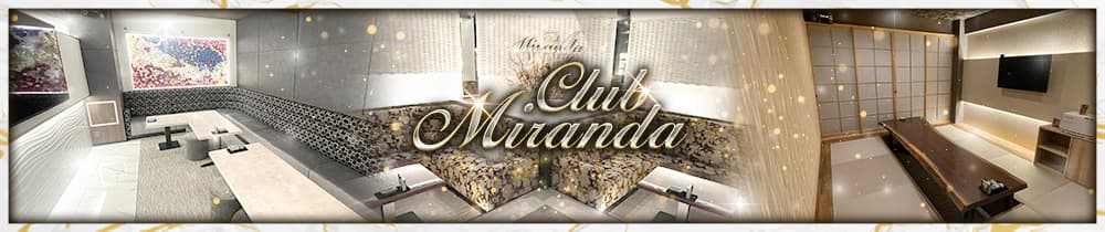 Club Miranda（ミランダ）【公式求人・体入情報】 姫路キャバクラ TOP画像