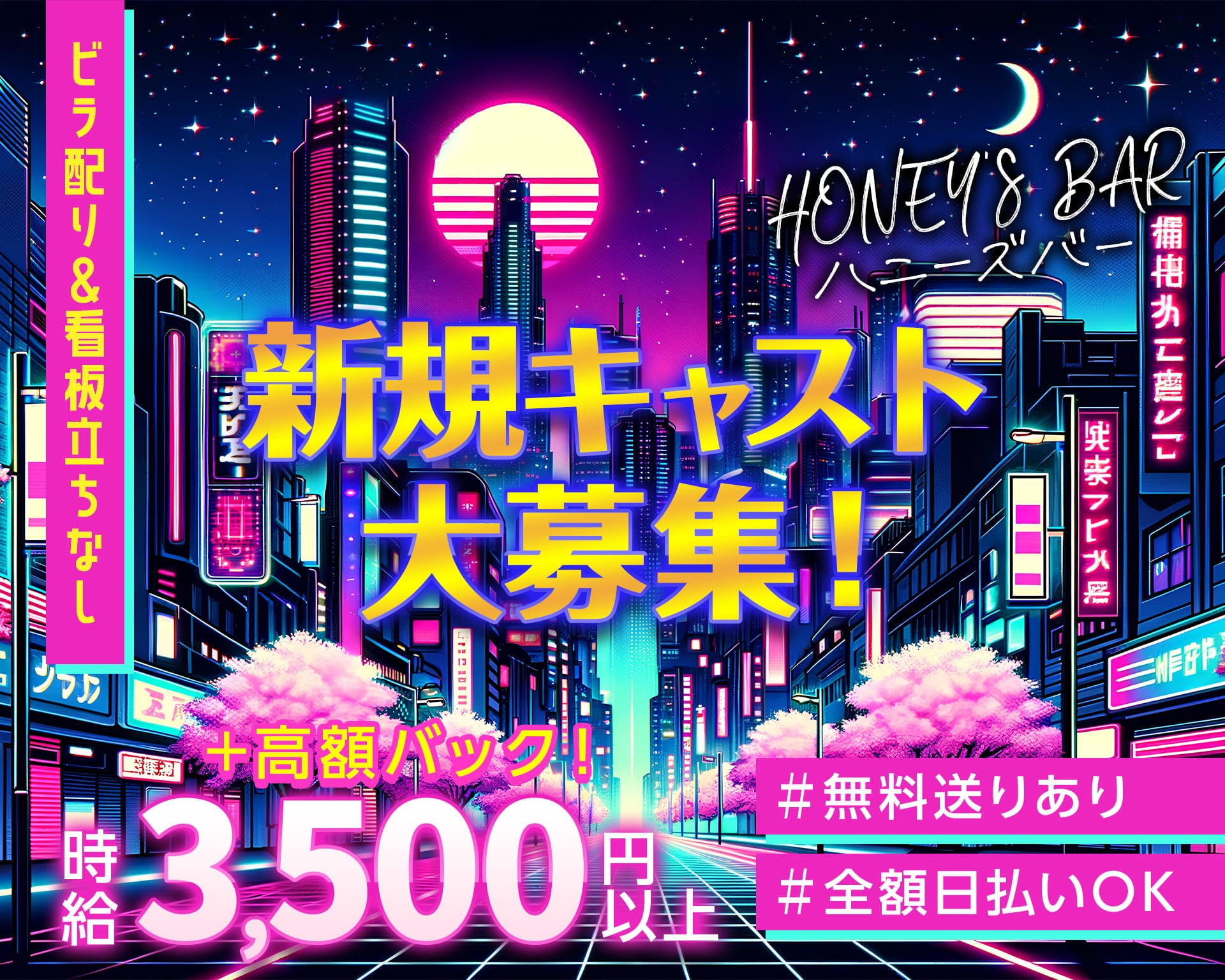 HONEY'S BAR（ハニーズバー）【公式体入・求人情報】 大宮ガールズバー TOP画像