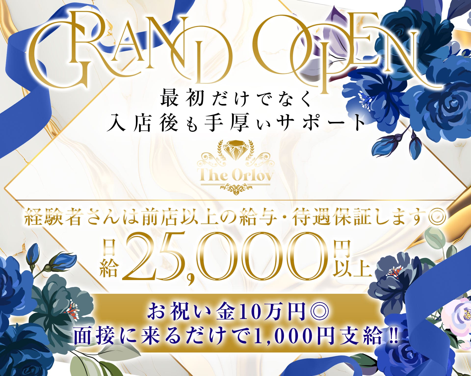 The Orlov（オルロフ） 佐世保キャバクラ TOP画像