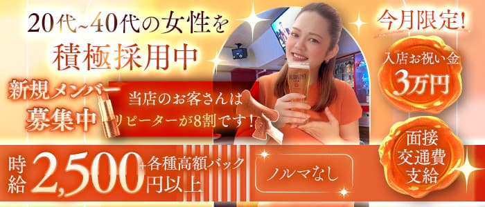 【新橋】Girls Snack SK_Ⅱ（エスケーツー）(新橋スナック)の求人・体験入店情報