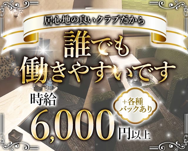 CLUB TYFOUN（ティフォン）のクラブ体入