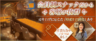 member'sジュノー【公式求人・体入情報】(黒崎スナック)の求人・体験入店情報