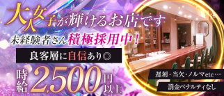 Club Amore(アモーレ)【公式求人・体入情報】(志木キャバクラ)の求人・体験入店情報