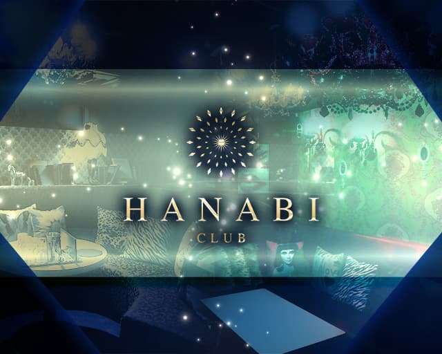 CLUB HANABI (ハナビ)【公式求人・体入情報】(京橋・キャバクラ