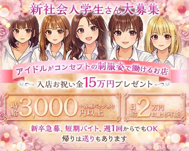 Y-2（ワイツー）のガールズバー体入