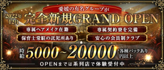 CLUB RONRON(ロンロン)【公式求人・体入情報】(松山キャバクラ)の求人・体験入店情報