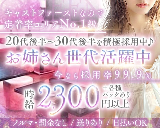 スナキャバ Queen（クイーン）のスナック体入