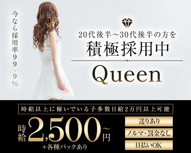 スナキャバ Queen（クイーン）のキャバクラ体入