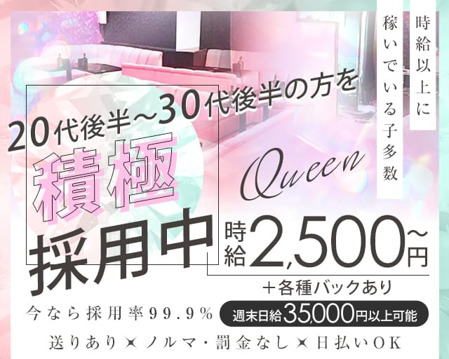 スナキャバ Queen（クイーン）のスナック体入