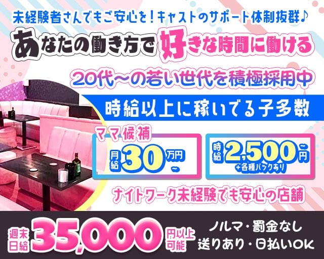 【狭山市駅】スナキャバ Queen（クイーン）のスナック体入