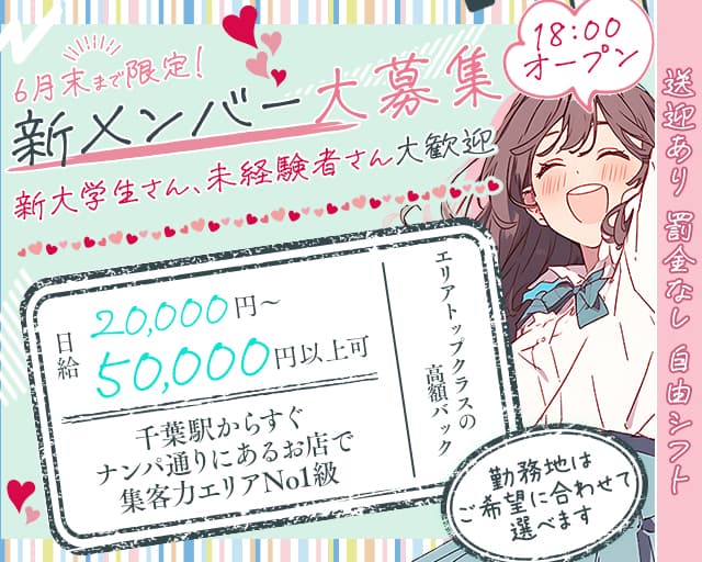 Rush（ラッシュ）のガールズバー体入